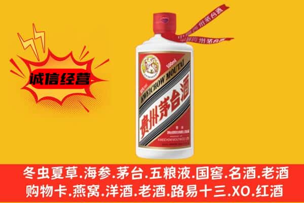 乌兰县上门回收茅台酒价格