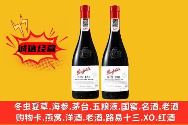 乌兰县上门回收奔富价格