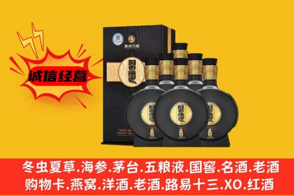 乌兰县上门回收习酒价格