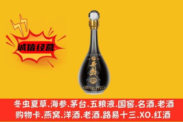 乌兰县上门回收西凤酒价格