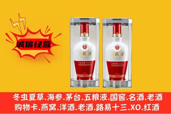 乌兰县上门回收五粮液1618价格