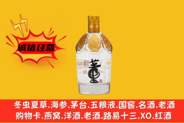 乌兰县上门回收老董酒价格
