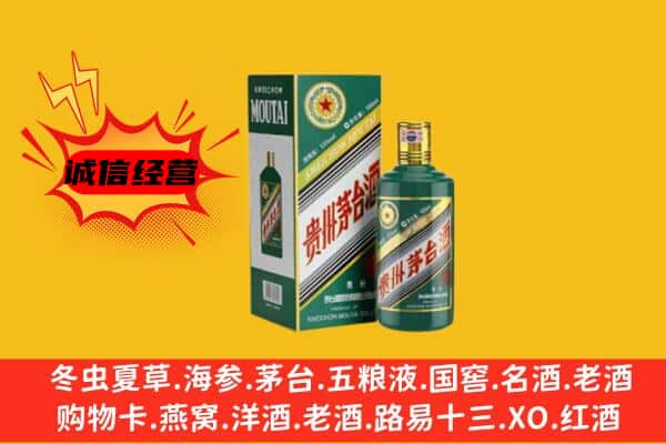 乌兰县回收生肖茅台酒