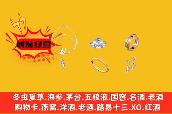 乌兰县回收首饰