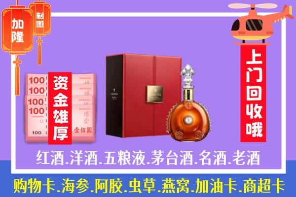 ​乌兰县回收路易十三是如何定价