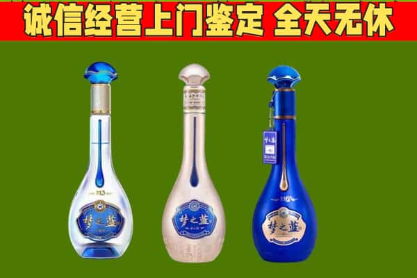 乌兰县回收哪些梦之蓝